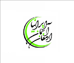 ارمغان آسمان ایرانیان