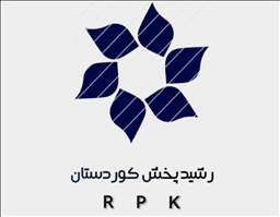 رشید پخش کردستان
